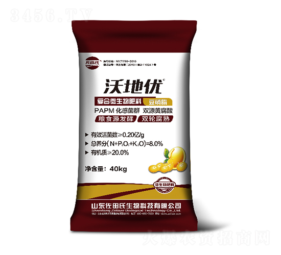 沃地優(yōu)豆磷脂復(fù)合微生物肥料-佐田氏