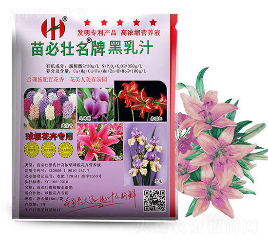 黑乳汁高濃縮球根花卉營養液-苗必壯