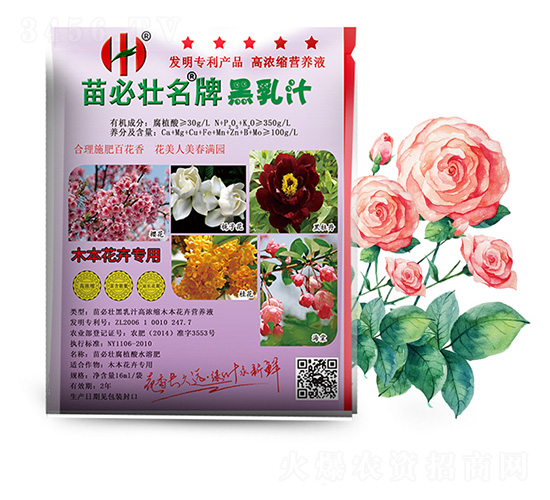 黑乳汁高濃縮木本花卉營養液-苗必壯