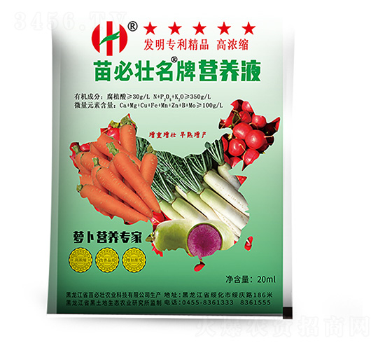 高濃縮蘿卜營養專家-苗必壯