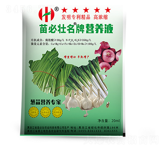 高濃縮蔥蒜營養專家-苗必壯