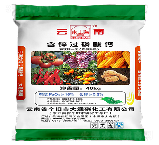 含鋅過磷酸鈣-大通磷化工