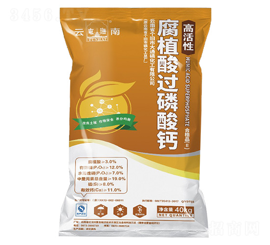 高活性腐植酸過磷酸鈣-大通磷化工