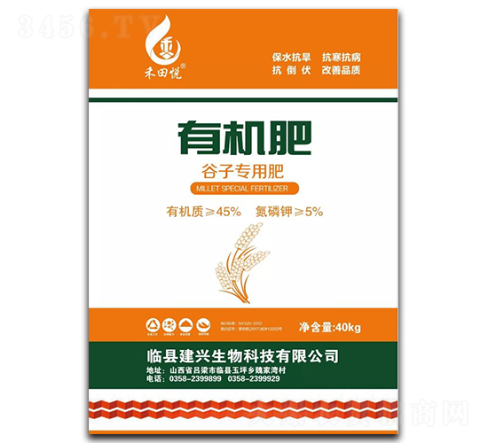 谷子專用有機肥料-禾田悅-建興生物