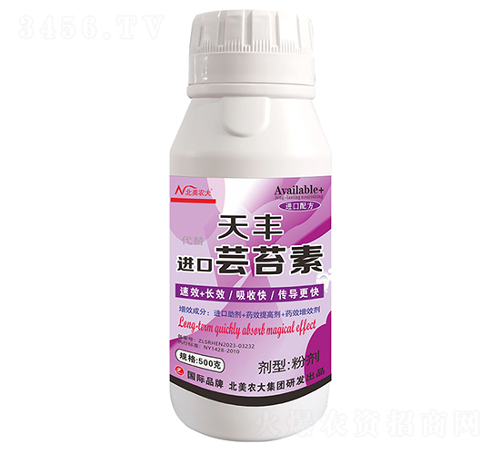 代替天豐進口蕓苔素-北美農大