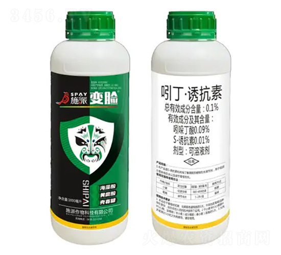 海藻酸型植調藥肥-施派變臉-施派作物