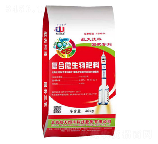 復合微生物肥料14-5-22-益華生物