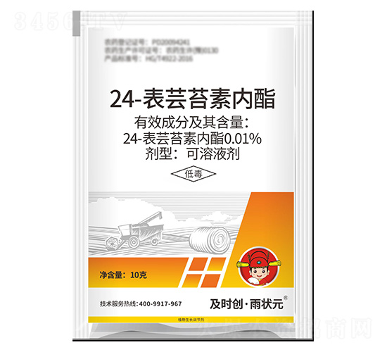 24-表蕓苔素內酯可溶液劑-及時創·雨狀元-及時雨