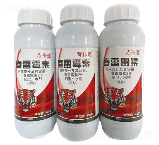 2%春雷霉素水劑（500克）-苛佧速-鑫農國泰