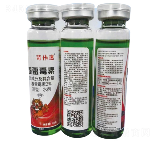 2%春雷霉素水劑-苛佧速-鑫農國泰