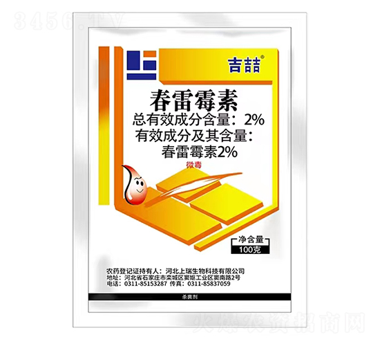 2%春雷霉素水劑-吉喆-禎禧堂