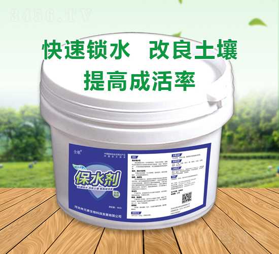 全歌保水劑-林元素