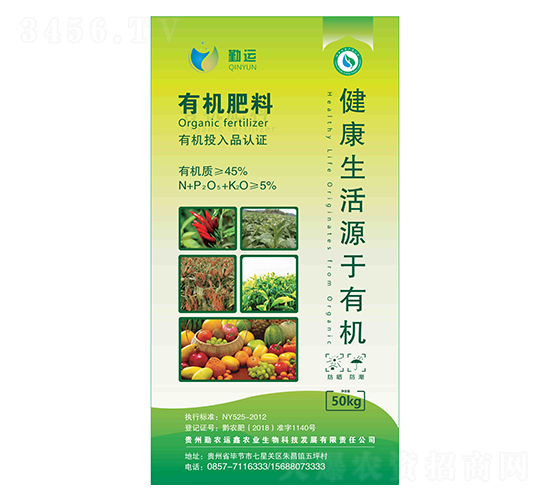 有機肥料-勤農運鑫