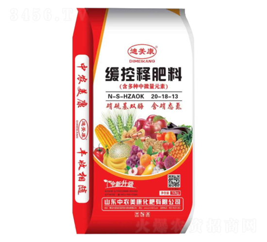 緩控釋肥料20-18-13-迪美康-中農美康