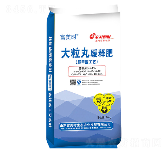 大粒丸緩釋肥18-10-16+TE-富美時