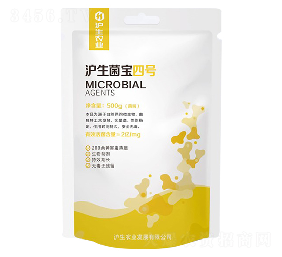 滬生菌寶四號-滬生農業