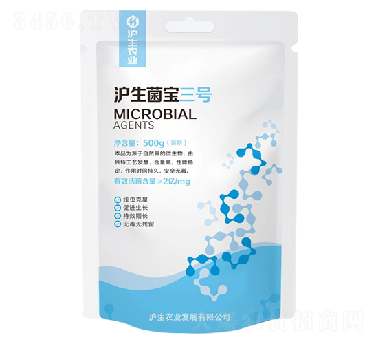 滬生菌寶三號-滬生農業