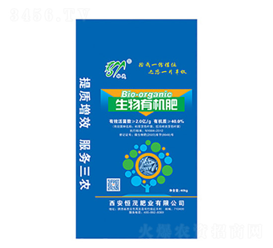 生物有機肥-恒茂肥業