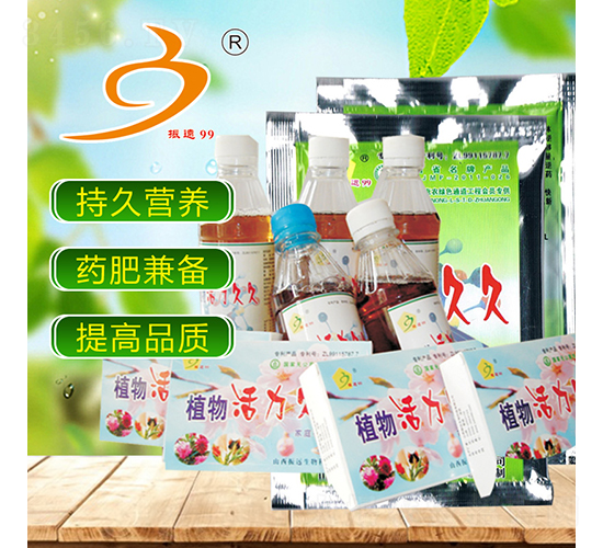 有機水溶肥料-活力久久-振遠生物