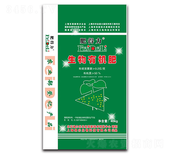 生物有機(jī)肥-肥得力-農(nóng)業(yè)生產(chǎn)