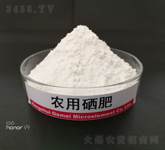 農用硒肥（原料）-格美