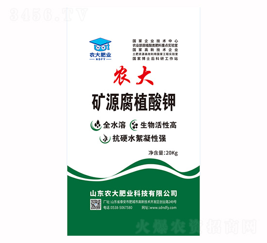 礦源腐植酸鉀-農郵肥業