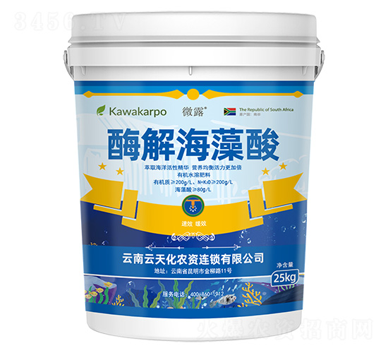 微露-酶解海藻酸-云天化農資