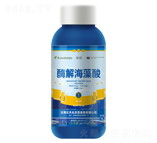瓶裝微露-酶解海藻酸-云天化農資