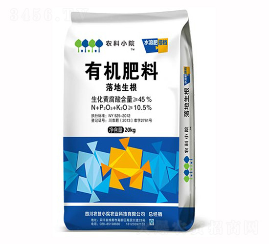 落地生根有機肥料-農技小院