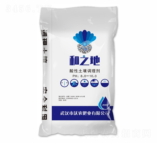 酸性土壤調理劑-和之地-沃農肥業