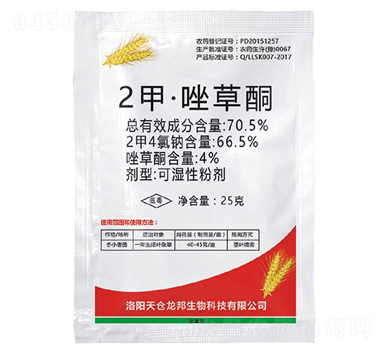 2甲·唑草酮可濕性粉劑-眾邦益農