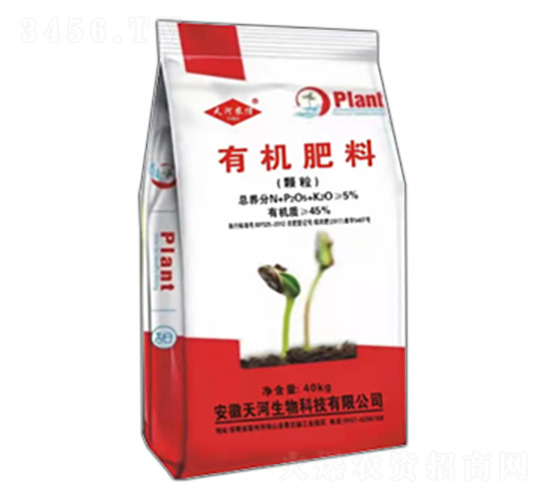 顆粒有機肥料-天河肥業