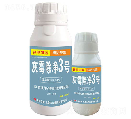 灰霉除凈3號-北美農大
