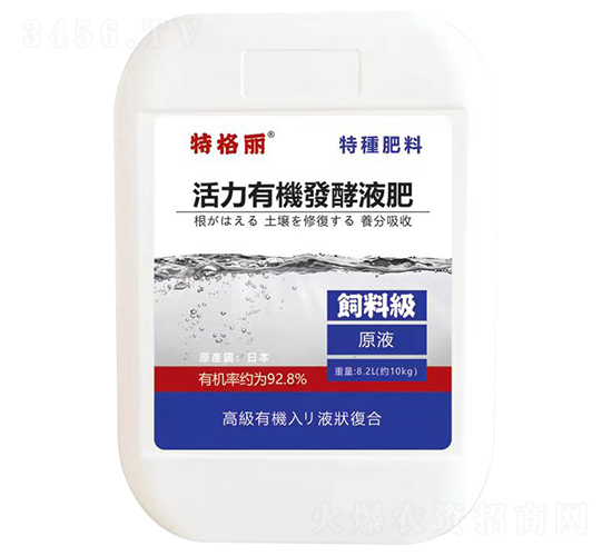 活力有機(jī)發(fā)酵液肥-特格麗-中為益豐