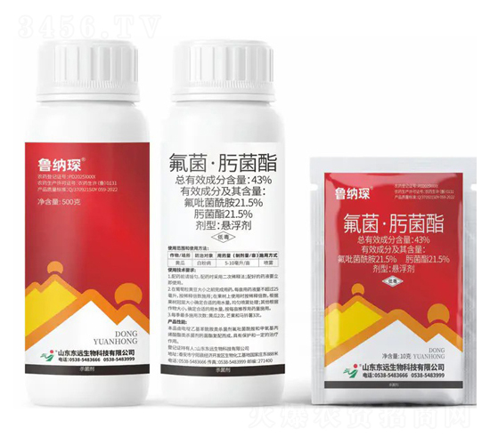 43%氟菌·污菌酯懸浮劑-魯納琛-東遠生物