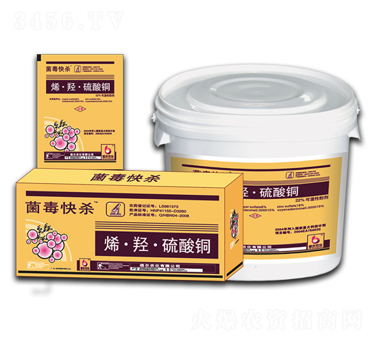 烯·羥·硫酸銅-菌毒快殺-倍爾農化