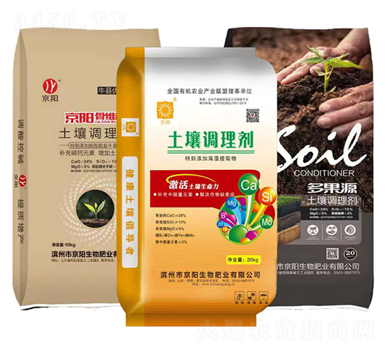 土壤調理劑-京陽