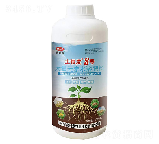 大量元素水溶肥料120-150-200+TE-土根發(fā)8號(hào)-農(nóng)利發(fā)