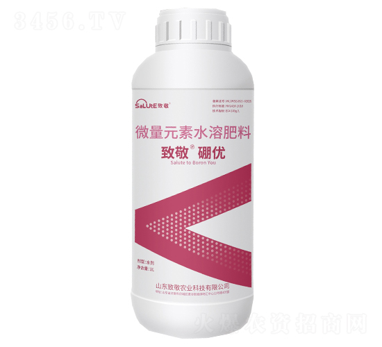 微量元素水溶肥-硼優-致敬