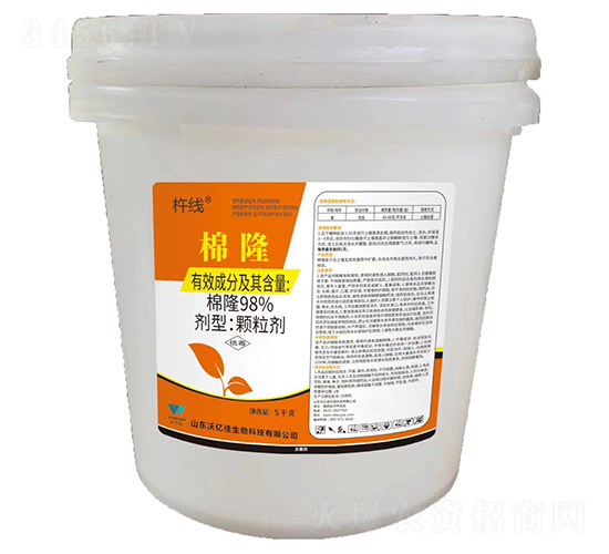 98%棉隆顆粒劑-杵線-沃爾優