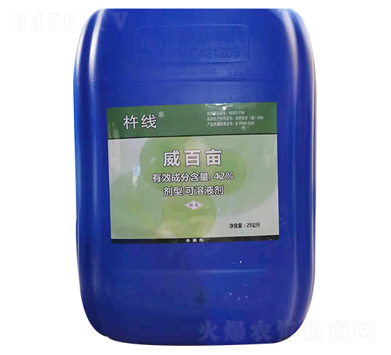 42%威百畝可溶液劑（25kg）-杵線-沃爾優