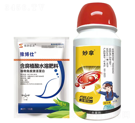 妙拿+豫博仕-豐收樂(lè)