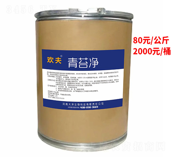 歡夫青苔凈大澤農業