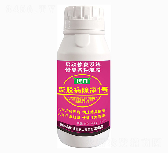進口流膠病除凈1號-北美農大
