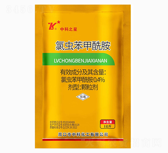 0.4%氯蟲苯甲酰胺-中科之星-中科化工