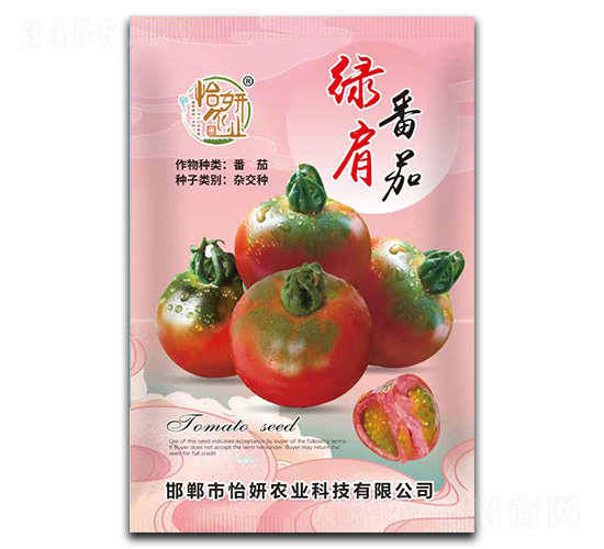 綠肩番茄種子-怡妍農(nóng)業(yè)