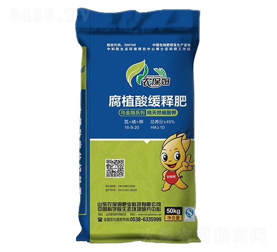 腐植酸緩釋肥16-9-20-農保姆