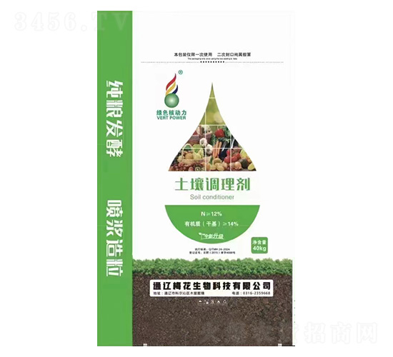 土壤調理劑-綠色核動力-梅花生物