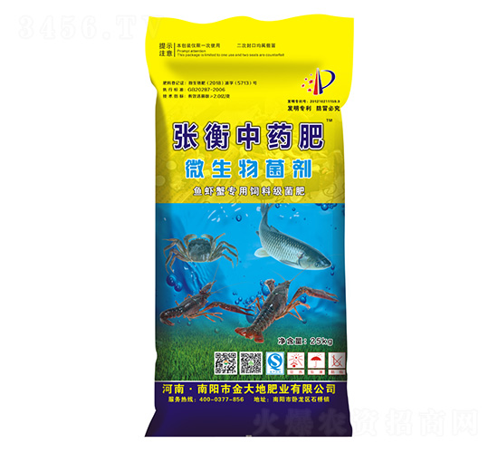 張衡中藥肥-金大地肥業