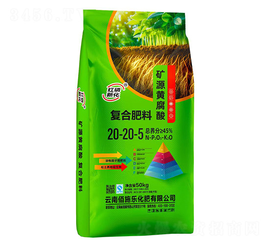 礦源黃腐酸復合肥料20-20-5-佰施樂化肥